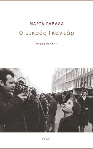 γκονταρ