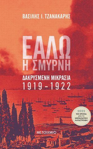 εαλω (2)