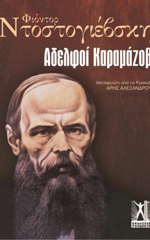καραμαζοβ