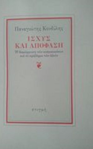 κονδυ