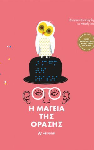 μαγεια