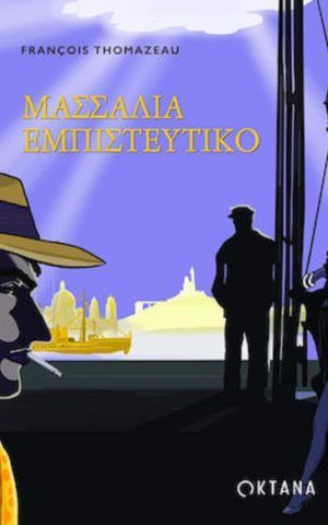 μασσα