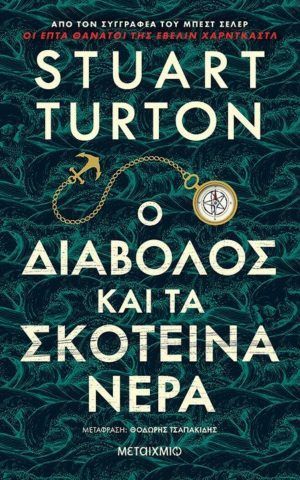ο διαβ