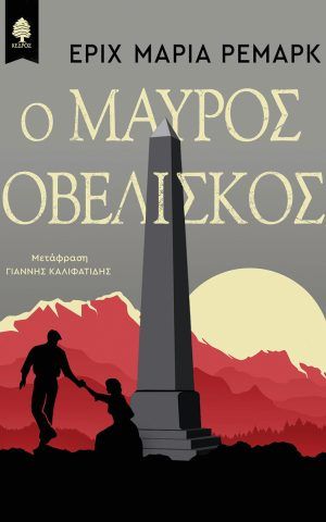 οβελισκος