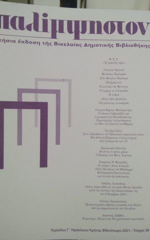 παλημψ