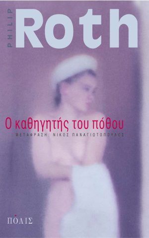 ποθου