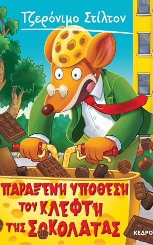 στιλτον