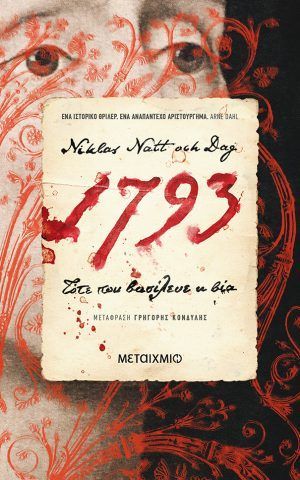 1793
