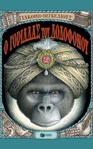Gorillas