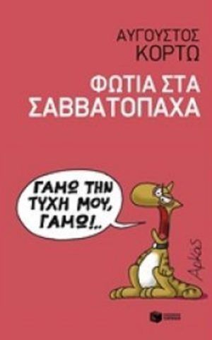 Sabbatopa