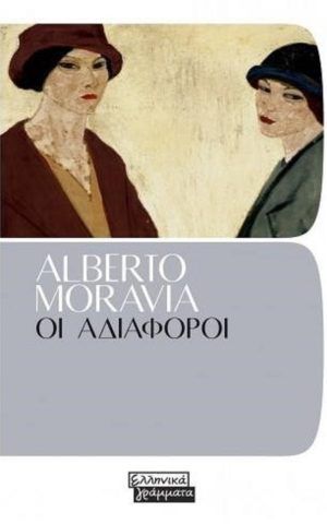 αδιαφο