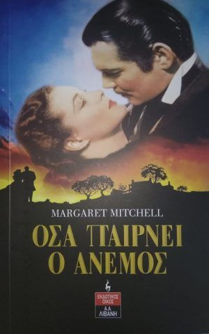 ανεμος