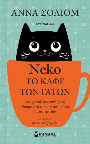 γατων