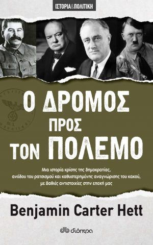 δρομος