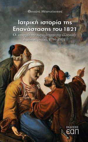 ιατρικη