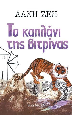 καπλανι (2)