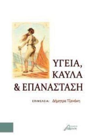 καυλα