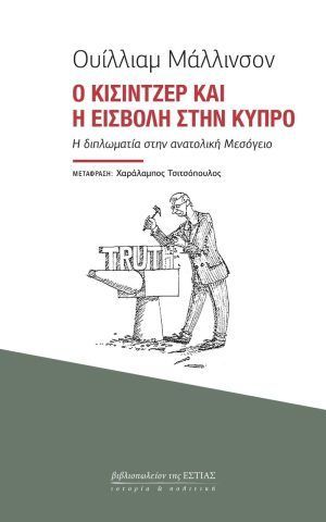 κισιντζερ