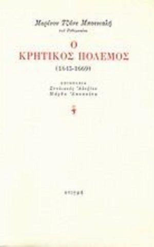 κρητικος πολε