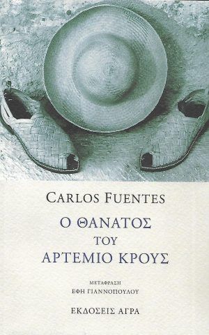 κρους