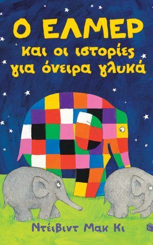 ονειρα γλ