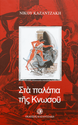 παλατια