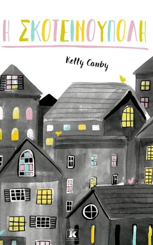 σκοτεινουπ