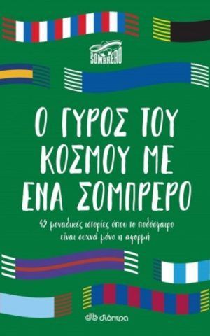 σομπρε