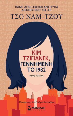 τζιγιανγκ