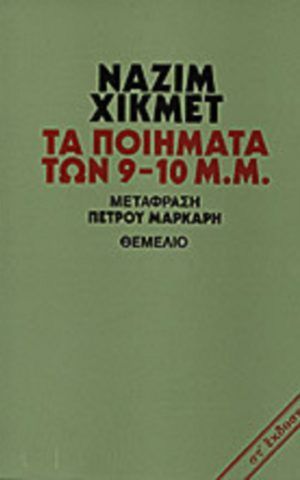 χικμ