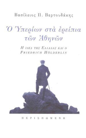 Bertoydak