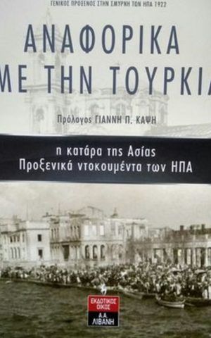 ΑΝΑΦΟΡΙΚ