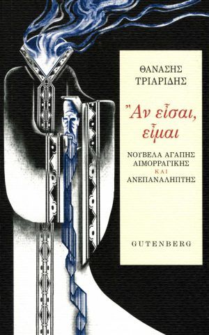 ανεισαι