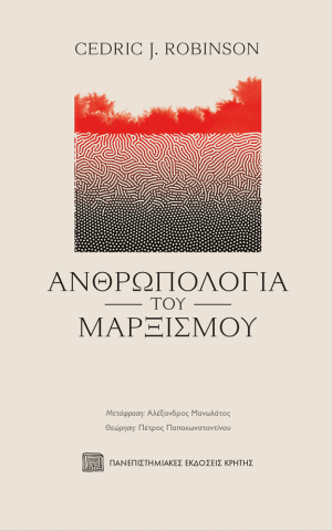 ανθρωπολογια
