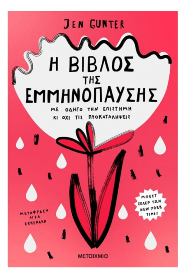 The Menopause Manifesto