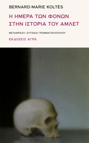 ημερααμλετ