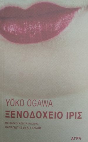 ιρις