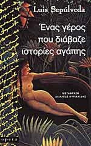 ιστορια αγαπ