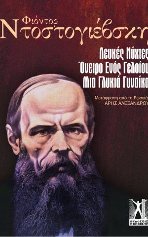 λευκες