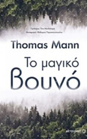 μαγικο βουν