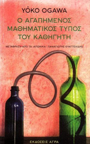 μαθτυπος