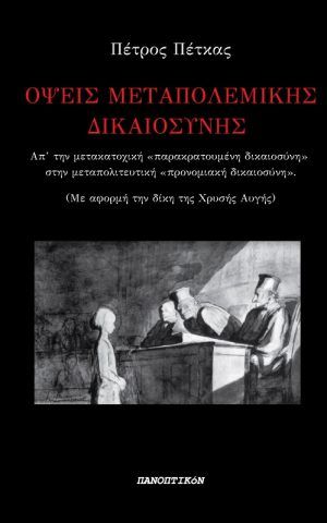 οψεις
