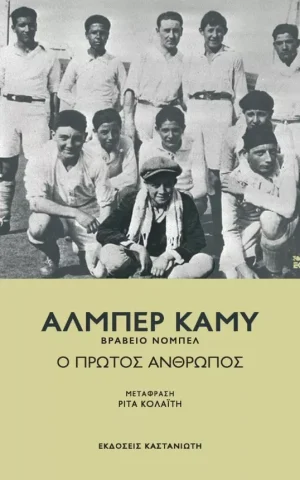 πρωτος