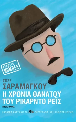 ρικαρντο