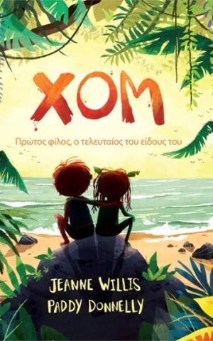 χομ