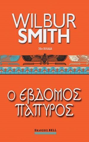 7ος