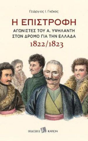 Epistrof