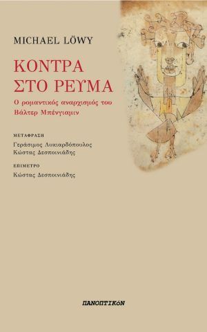 Kontra Sto Reuma