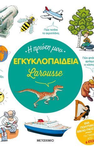 Larousse2