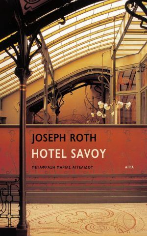 Savoy